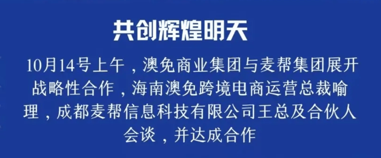 从澳免跨境全球购5000万融资，深度分享SBBC跨境进口模式